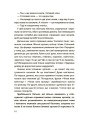 Фото Для турботливих батьків. Хлопчики та дівчатка: як розвивається сексуальність. Від 0 до 19 років. Ґайд для батьків 7