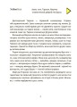 Фото Корисні навички. Межі соцмережі. Медіаграмотність для дітей. КНН035(350) 3