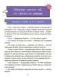 Фото Корисні навички. Межі соцмережі. Медіаграмотність для дітей. КНН035(350) 5