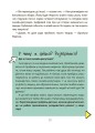 Фото Корисні навички. Межі соцмережі. Медіаграмотність для дітей. КНН035(350) 6