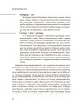 Фото Для турботливих батьків. 0-3-6… Батькам про дитячі вікові кризи: як пережити та не зламатися. ДТБ095 3