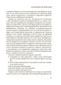 Фото Для турботливих батьків. 0-3-6… Батькам про дитячі вікові кризи: як пережити та не зламатися. ДТБ095 4