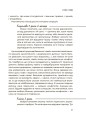 Фото Для турботливих батьків. 0-3-6… Батькам про дитячі вікові кризи: як пережити та не зламатися. ДТБ095 5