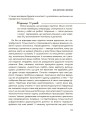 Фото Для турботливих батьків. 0-3-6… Батькам про дитячі вікові кризи: як пережити та не зламатися. ДТБ095 8