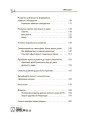 Фото Мені 2 роки. Друге видання, перероблене і доповнене 3