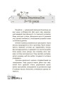 Фото Мені 2 роки. Друге видання, перероблене і доповнене 4