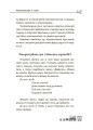 Фото Мені 2 роки. Друге видання, перероблене і доповнене 7