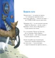 Фото Котознавство від Старого Опосума: вірші 2