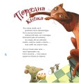 Фото Котознавство від Старого Опосума: вірші 4