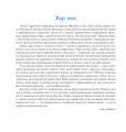 Фото Котознавство від Старого Опосума: вірші 9