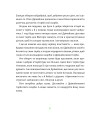 Фото Казки з Дрімайликової торби: повість-казка 4