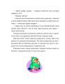 Фото Казки з Дрімайликової торби: повість-казка 9