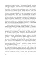 Фото Планета мавп 9