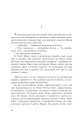 Фото Планета мавп 13