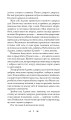 Фото Таємне джерело: роман 9
