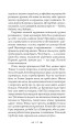Фото Таємне джерело: роман 12