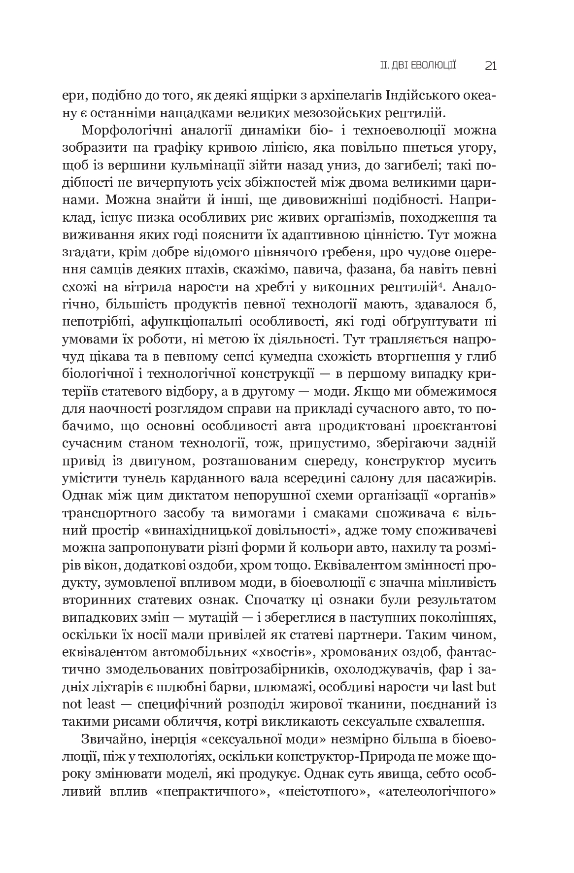 Hidden Product Image 21