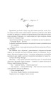 Фото Арсен Люпен. Кришталевий корок 4