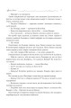Фото Арсен Люпен. Кришталевий корок 7