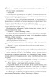 Фото Арсен Люпен. Кришталевий корок 11
