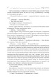 Фото Арсен Люпен. Кришталевий корок 12
