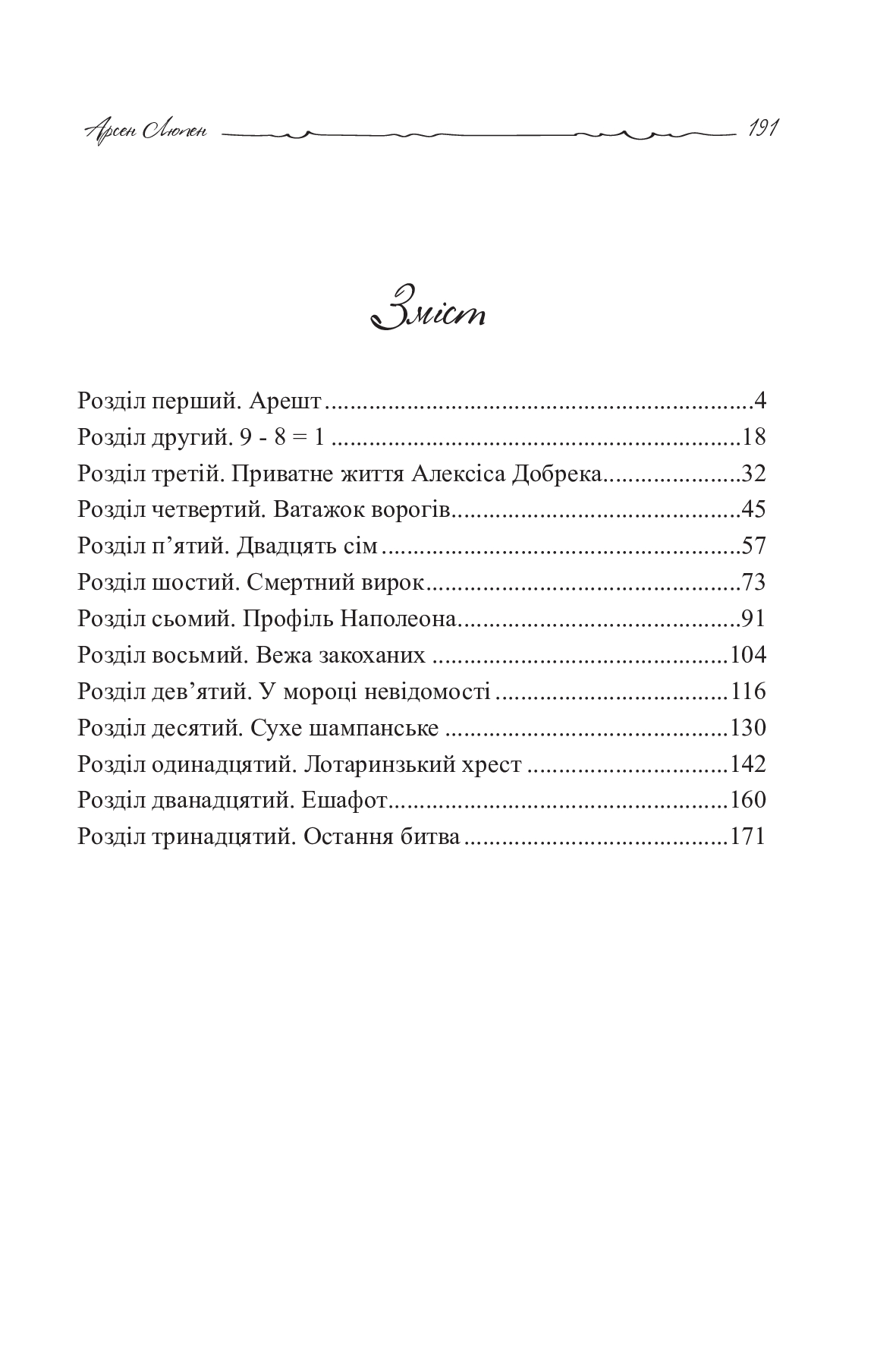 Hidden Product Image 13