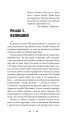 Фото Пророчиця 2