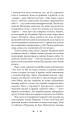 Фото Пророчиця 3