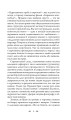 Фото Пророчиця 4