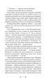 Фото Пророчиця 6