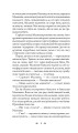 Фото Пророчиця 7