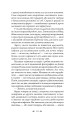 Фото Пророчиця 9