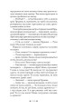Фото Пророчиця 11