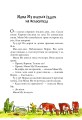 Фото Мама Му і Ворон 3