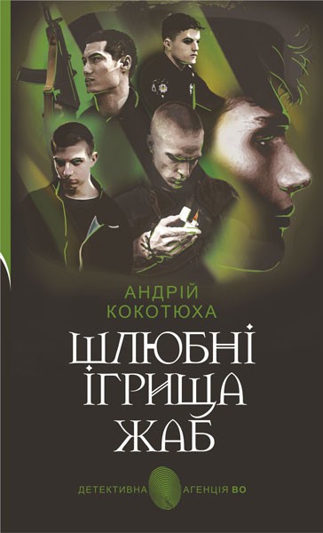 Фото Шлюбні ігрища жаб