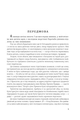 Мені 15 років, і я не хочу помирати. Не таке-то воно легке, життя