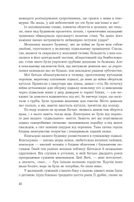 Мені 15 років, і я не хочу помирати. Не таке-то воно легке, життя