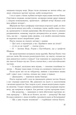 Мені 15 років, і я не хочу помирати. Не таке-то воно легке, життя