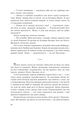 Мені 15 років, і я не хочу помирати. Не таке-то воно легке, життя