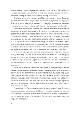 Мені 15 років, і я не хочу помирати. Не таке-то воно легке, життя