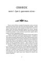 Фото Скеля Прощання. Книга 2 2