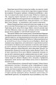 Фото Скеля Прощання. Книга 2 3