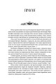 Фото Скеля Прощання. Книга 2 4