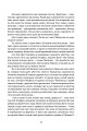 Фото Скеля Прощання. Книга 2 6