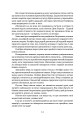 Фото Скеля Прощання. Книга 2 7