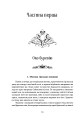 Фото Скеля Прощання. Книга 2 8