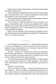 Фото Скеля Прощання. Книга 2 11