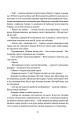 Фото Скеля Прощання. Книга 2 13
