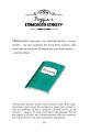 Фото Велика книга гарних манер 2