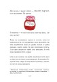 Фото Велика книга гарних манер 3